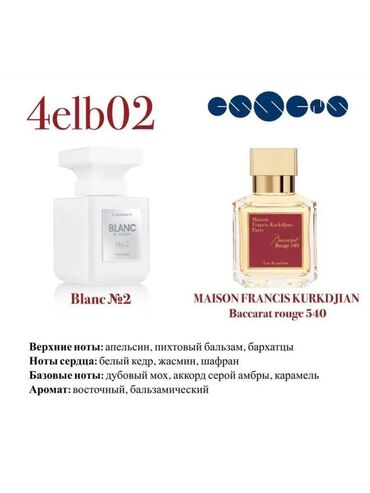 день и ночь: Лёгкий и в то же время интенсивный аромат никого не оставит
