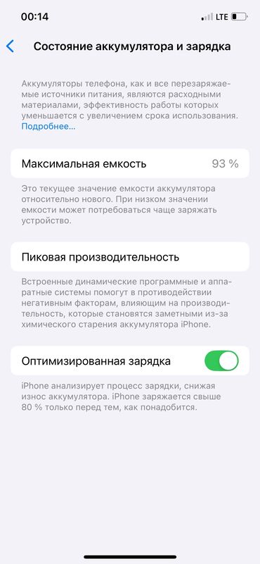 Apple iPhone: IPhone 12 Pro, Б/у, 256 ГБ, Чехол, Кабель, Защитное стекло, 93 %