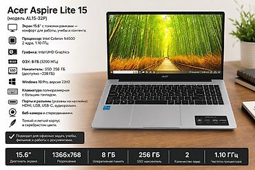 intel xeon e3: Acer Aspire Lite 15 (AL15-32P) - Экран 15.6" с тонкими рамками — 1