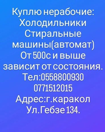 ноутбук мак бук: Стиральная машина Beko, Б/у, Автомат