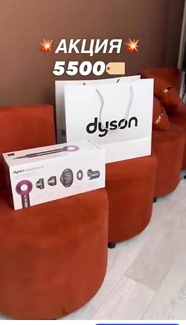 dyson hs08: Фен Dyson, Бытовой, Концентратор — 2