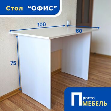 жб кольца для канализации: размеры и цены: Стол рабочий письменный компьютерный Стол "ОФИС" - это практичный