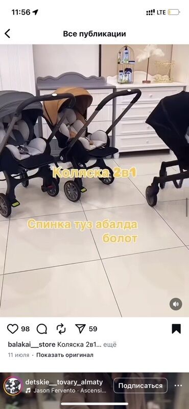 зимний чехол на коляску: Коляска, цвет - Черный, Новый