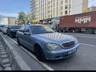 Mercedes-Benz: Mercedes-Benz S-Class: 2000 г., 5 л, Типтроник, Газ, Седан