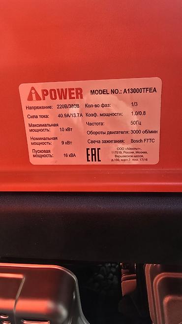 Оңдоп-түзөө жана курулуш: Бензиновый генератор A-iPower A13000TFEA — мощный источник автономного — 2