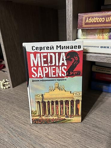 Художественная литература: Роман, На русском языке, Самовывоз, Платная доставка at lalafo.kg — 12 Художественная литература: Роман, На русском языке, Самовывоз, Платная доставка — 12