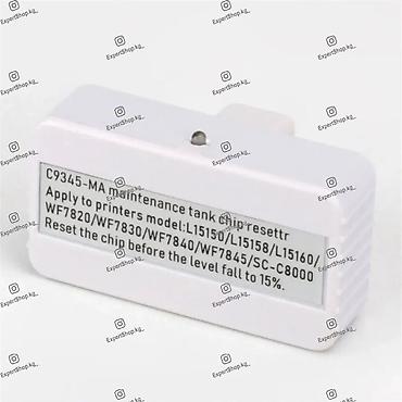 type: Устройство для сброса чипа адсорбера C9345 (C12C93459), совместимо с — 2