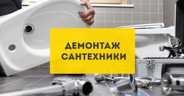 нотариус с выездом на дом бишкек: Сантехниканы орнотуу жана алмаштыруу 6 жылдан ашык тажрыйба