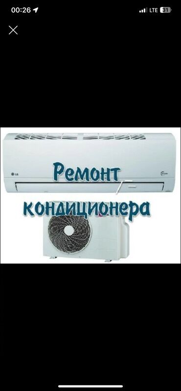 сколько стоит сенокосилка: Услуга по ремонту и обслуживанию кондиционеров различных типов