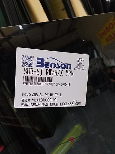 Стекло заднее (заднее ветровое) Benson для Subaru Forester SJ