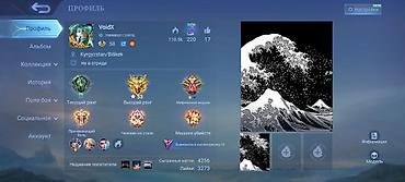 Техника жана электроника: Игровой аккаунт Mobile Legends: Bang Bang Основное: - Ник: VoidX - — 2