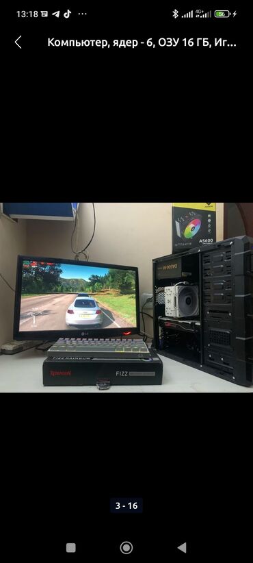 Настольные ПК и рабочие станции: Компьютер, ядер - 6, ОЗУ 6 ГБ, Игровой, Новый, Intel Core i5, AMD Radeon RX 580, HDD + SSD — 5