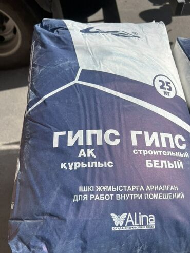 газовая горелка для отопления дома: Гипс строительный «Алина» в мешке 25 кг. Белый гипс предназначен для