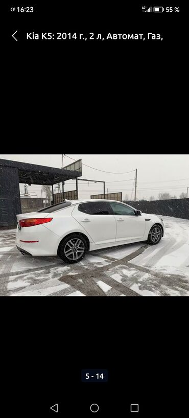 Kia: Киа к5 2014 год 9500 пюне спеша