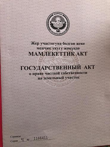 Продажа участков: 30 соток, Красная книга — 2