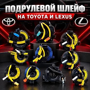 android avto: Рулевой шлейф Toyota Новый, Аналог, Китай — 1