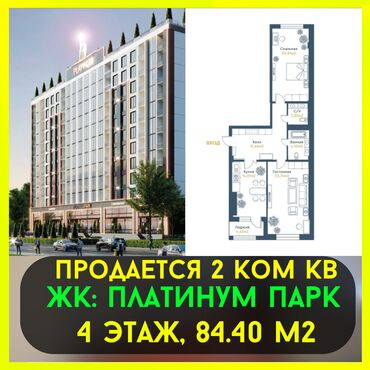 Долгосрочная аренда квартир: 2 комнаты, 84 м², Элитка, 4 этаж