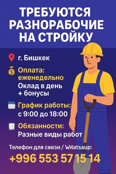 требуется помощница по дому: Требуется Разнорабочий, Оплата Еженедельно, Без опыта