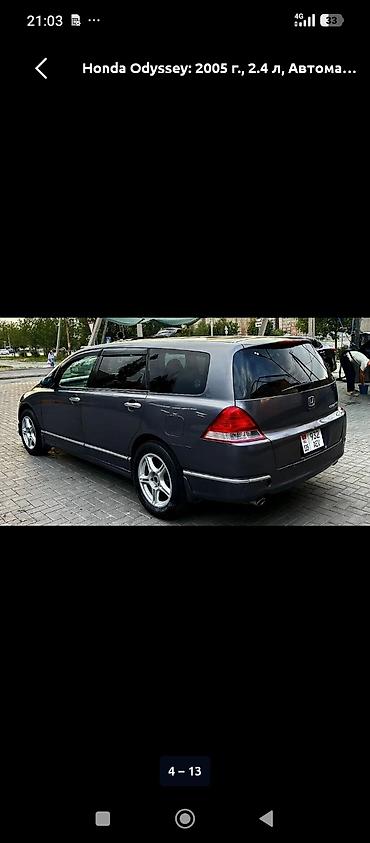 спойдер: Honda Odyssey: 2004 г., 2.4 л, Автомат, Бензин, Минивэн — 1