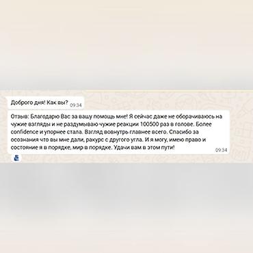 Медицинские услуги: Психолог онлайн и офлайн | отношения, переживания, самооценка — 3