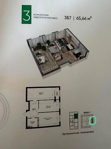 Продажа квартир: 2 комнаты, 67 м², АЮ Гранд Элитка, 7 этаж, ПСО (под самоотделку) — 2
