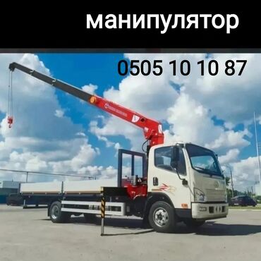 Манипуляторлор: Манипулятор, 4ге чейин т
