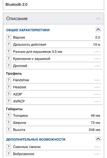 samsung 02: Гарнитура для соединения по беспроводной связи с сотовыми телефонами — 4