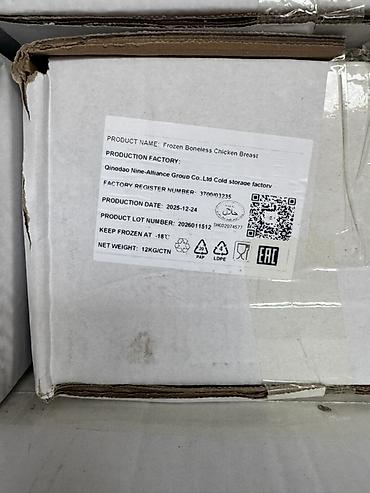 курен: Замороженное куриное филе без кости - Вид продукта: куриная грудка — 2