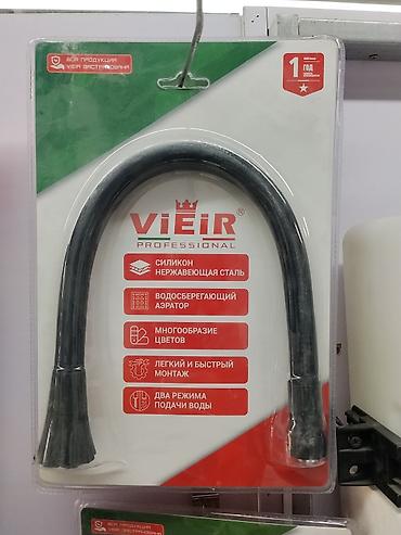 Гибкий кухонный излив VIEIR Professional - Материалы: силикон +