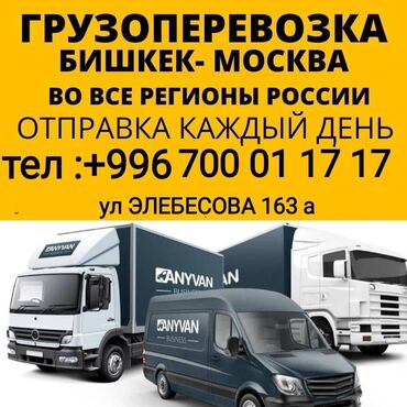 огурцы домашние: Портер, Переезд, перевозка мебели, По стране, с грузчиком