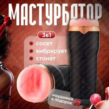 купить вибратор: Вакуумный вибро-мастурбатор мужской Секс игрушка мастурбатор для