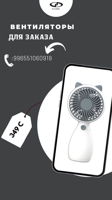 вентилятор с охлаждением воздуха для дома: Вентилятор Портативный