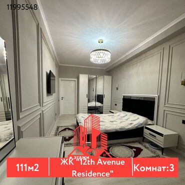 квартиру в центре бишкека: 3 комнаты, 111 м², Элитка, 9 этаж