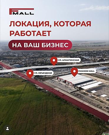 Продажа торговых контейнеров: Продается бутик Торговая площадь в комплексе Fashion Mall - Помещение — 9