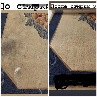 Стирка ковров: Стирка ковров, | Палас, Ала-кийиз, Шырдак, Бесплатная доставка — 3