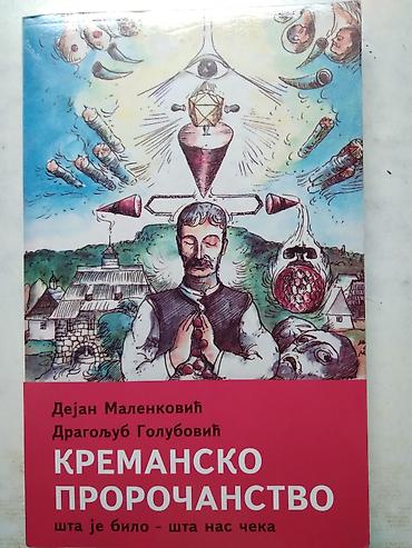 marka only: Knjiga:Kremansko prorocanstvo-D.Malenkovic/D.Golubovic 292 str.,1998 — 1