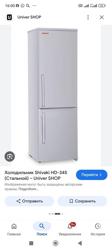 продаю кулер: Холодильник Shivaki, Двухкамерный