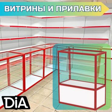 ящик для документов: Прилавок торговый из профиля и стекла, Акция, витрина, для магазина