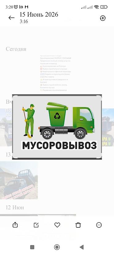 разбор дома и вывоз: Услуги по вывозу мусора - Вывоз строительного и бытового мусора - — 2