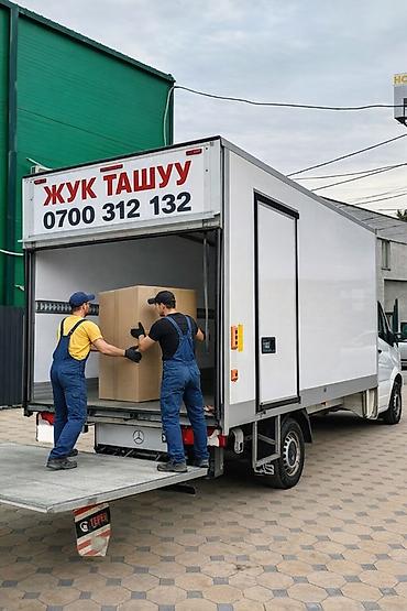inter kg: Грузоперевозки и переезды “Жүк ташуу” - Перевозка мебели, бытовой — 1