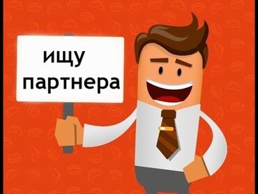 логистическая компания: По просьбе европейских партнеров предлагаем стать соучредителем