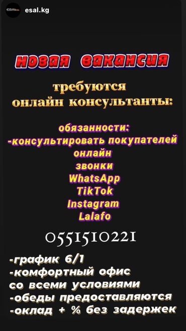 яндекс такси номер оператора бишкек: Оператор Call-центра. 1-2 года опыта. Полный рабочий день at lalafo.kg яндекс такси номер оператора бишкек: Оператор Call-центра. 1-2 года опыта. Полный рабочий день