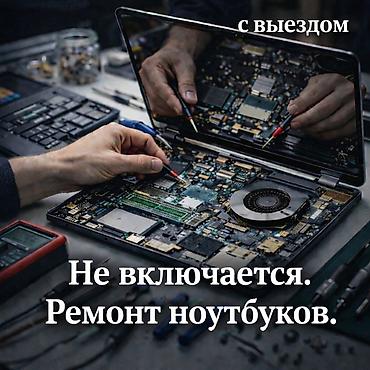 iphone d:  Ремонт материнских плат в Бишкеке. Работаем оперативно и качественно — 1