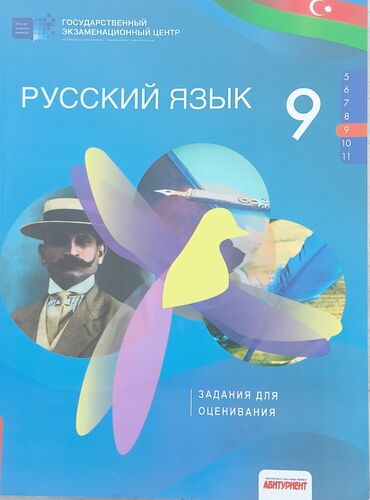 rus dili oyrenmek: Rus dili dim 9cu sinif qiymətləndirmə tapşırıqlari 6AZN rus dili dim