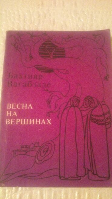 Bədii ədəbiyyat: Книги "Стихи". Чтобы посмотреть все мои обьявления,нажмите на имя — 13