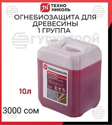 Другое для крыш: Огнебиозащита от Компании "ТехноНиколь "-это современная — 9