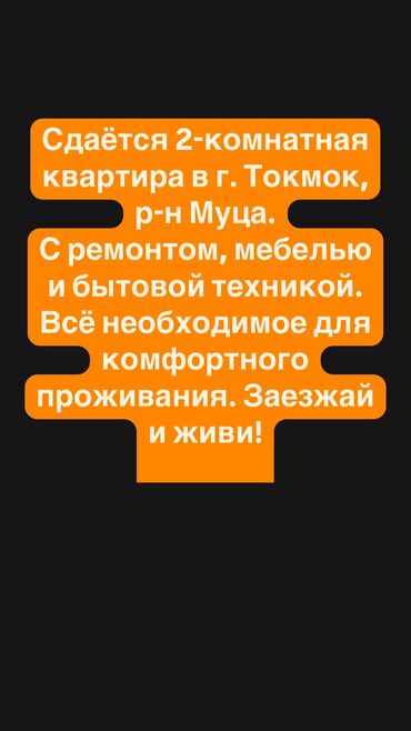 Долгосрочная аренда квартир: 2 комнаты, Собственник, Без подселения, С мебелью полностью