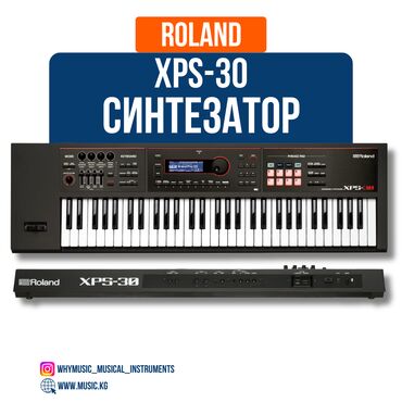 студийный набор: Синтезатор Roland XPS-30 Roland XPS-30 — это идеальный выбор для