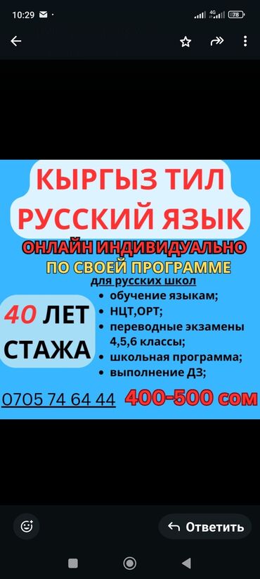 Языковые курсы: Языковые курсы Кыргызский Для взрослых, Для детей