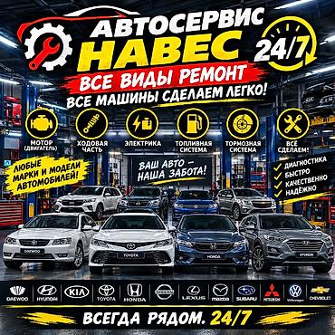 двигатель daewoo: Услуги моториста, ремонт двигателя, Круглосуточно — 1